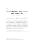 중학생들의 학업성취도에 미치는 가정배경의 영향력 변화에 관한 연구 - 서울시 중학생 1988년과 2007년 비교 -