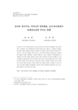 유아의 정서지능, 어머니의 양육행동, 교사-유아관계가 또래유능성에 미치는 영향