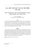 BCAA 섭취가 신장성 운동 후 근육 손상 지표의 변화에 미치는 영향
