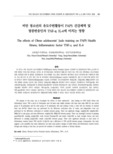 비만 청소년의 유도수련활동이 PAPS 건강체력 및 염증반응인자 TNF-ɑ, IL-6에 미치는 영향