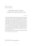 즉흥연주기법을 중심으로 한 음악치료가 지적장애근로자의 자기효능감 증진에 미치는 효과