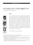 부산국제광고제의 수익모델 창출방안 연구 : 계층분석과정(AHP) 및 심층인터뷰를 이용한 분석