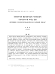 사회복지기관 개인기부자들의 기부효용감이 기부지속의도에 미치는 영향 -기관신뢰감과 자기수용감의 매개효과와 경제수준의 조절효과를 중심으로-