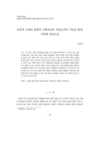 일상적 소재의 통합적 사회과교육 자료로서의 가능성 탐색: 커피를 중심으로