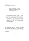 중고등학교 통일교육을 위한 제언 -북한 이해와 통일환경 조성을 위한 대북정책 및 대중정책을 중심으로-