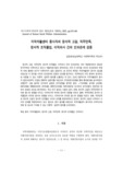 지역자활센터 종사자의 정서적 고갈， 직무만족， 정서적 조직몰입， 이직의사 간의 인과관계 검증