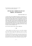 사회적기업의 특성 및 지원유형에 따른 성과차이 분석: 자율경영공시 사회적기업을 중심으로