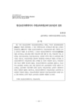 정신보건사회복지사 수련교육과정(1997-2013년)의 검토