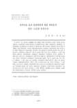 음악치료 효과 관련변인에 대한 메타분석: 성인·노인을 중심으로