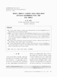 에비안스-함베르크 스트레칭이 아급성 뇌졸중 환자의 상지기능과 일상생활활동에 미치는 영향: 단일 사례연구