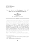 부모-아동 상호작용 코딩 시스템(DPICS)의 타당화 연구