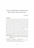 A Study on Potential Effect of Introducing Covered Bond onto Korean Deposit Insurance Fund