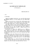여성의 직업경력 발달 유형이 직업선택에 미치는 영향 - 대구지역을 중심으로 -