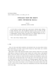 가족중심실천 개념에 대한 내용분석 - 장애아 가족지원연구를 중심으로 -