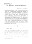 중도·중복장애인과 상담자의 비언어적 의사소통