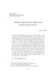 대학생의 자아존중감 형성에 영향을 미치는 청소년기 특성에 관한 연구