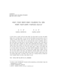 아동기 기질의 발달적 변화가 지능발달에 주는 영향: 외향적 기질과 통제적 기질특성을 중심으로