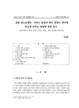호텔 레스토랑이 서비스 품질과 메뉴 품질이 재구매의도에 미치는 영향에 관한 연구 - 인적서비스 품질, 물적 서비스 품질, 메뉴 품질을 중심으로 -