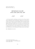 집단미술치료교육 프로그램이 유아의 인지와 정서에 미치는 효과