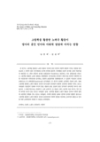 그림책을 활용한 노래극 활동이 영아의 몸짓 언어와 어휘력 발달에 미치는 영향