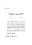 아동과 청소년의 리더십 생활기술에 대한 개인적 변인 및 사회적 지지의 영향