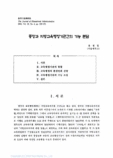 중앙과 지방교육행정기관간의 기능 분담