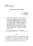 중등교원 수요와 공급의 미래예측