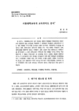 지방대학교육의 교육만족도 분석