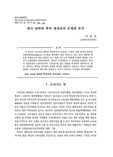 한국 대학원 학칙 개정상의 문제점 분석