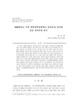 ‘2008학년도 이후 대학입학전형제도 개선안’을 둘러싼 갈등 전개과정 분석