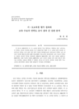 시·도교육청 평가 결과와 교육 수요자 만족도 조사 결과 간 상관 분석