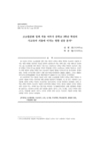 고교평준화 정책 적용 여부가 중학교 3학년 학생의 사교육비 지출에 미치는 영향 실증 분석