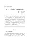 대학 행정 보직자의 역할과 자질에 대한 인식 분석