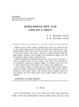 평생학습사회에서의 대학의 기능별 유형화 탐색 및 현황분석