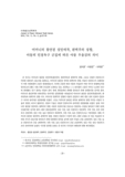 어머니의 불안정 성인애착, 완벽주의 성향, 아동의 인정욕구 군집에 따른 아동 우울감의 차이