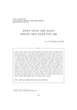 장애유아 어머니의 사회적 유능성이 장애유아의 사회적 유능성에 미치는 영향
