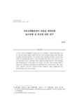 자유선택활동에서 로봇을 매개로한
놀이유형 및 특성에 대한 연구