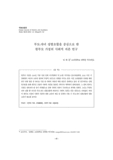 부모-자녀 성별조합을 중심으로 한한부모 가정의 사회적 자본 연구