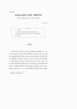 기즈(Guise)家의 호전적 가톨릭주의