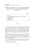 자활보호가구의 자활보호 프로그램으로부터의 탈피와 탈피율에 관한 실증적인 분석 : 로지스틱 회귀분석과 생존표 분석을 이용한 접근