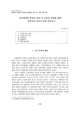 아동학대와 방임의 개념 및 사회적 개입에 대한 일반인과 전문가 집단 인식조사