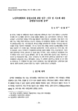 노인부양행위의 결정요인에 관한 연구 : 시부 및 시모에 대한 공변량구조모형 분석