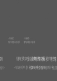 토론식 문학 수업을 통한 학생 인성 교육 : 독일 표현주의 작가 발터 하젠클레버의 『아들』을 중심으로