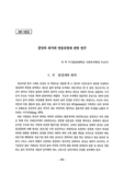 중년의 위기와 반응유형에 관한 연구