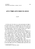 실직기간 구직활동이 실직자의 재취업에 미치는 영향 분석