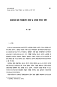 장애인에 대한 직업훈련이 취업 및 소득에 미치는 영향