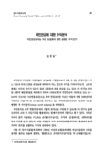 국민연금에 대한 수익분석