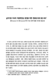 실직가정 자녀의 적응유연성 증진을 위한 멘토링 프로그램 효과 : 멘터(mentor)와 멘티(mentee)에게 미친 상호적 발달 효과를 중심으로