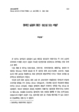 장애인 실업의 원인  : 생산성 또는 차별?