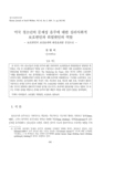 미국 청소년의 문제성 음주에 대한 심리사회적 보호변인과 위험변인의 역할 : 보호변인의 보상효과와 완충효과를 중심으로